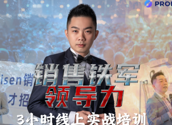 Trisen Leadership Webinar (1 Day ) - Oct2025