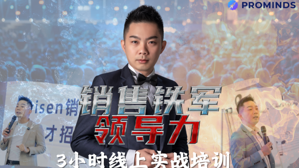 Trisen Leadership Webinar (1 Day ) - Oct2025