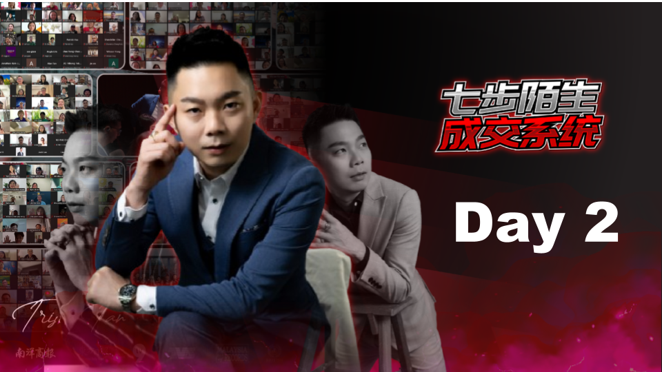 三天培训 — 七步陌生成交（Dec 2025）Trisen Cold Closing-4